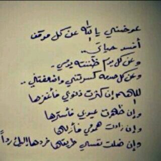 كيميائية .. مهتمة بالسلامة والصحة المهنية .