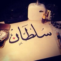 سلطان الشهري (@smqa11) 's Twitter Profile Photo