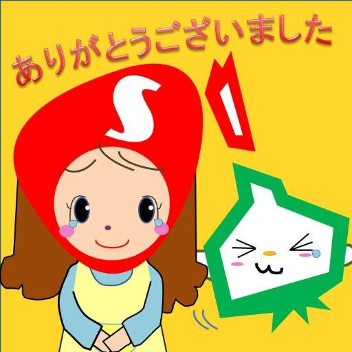 東京ストアー・フレッシュアリーナ公式ツイッターです！　このたび、２月２０日をもって全店の営業を終了いたしました。長い間ありがとうございました！！皆様の健康と、ゆたかな食生活をこれからもお祈りしております。