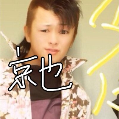 伊藤いとう拓真  お値引き交渉OK ☺︎ 西本-拓真 (@19ta___ku81) / X
