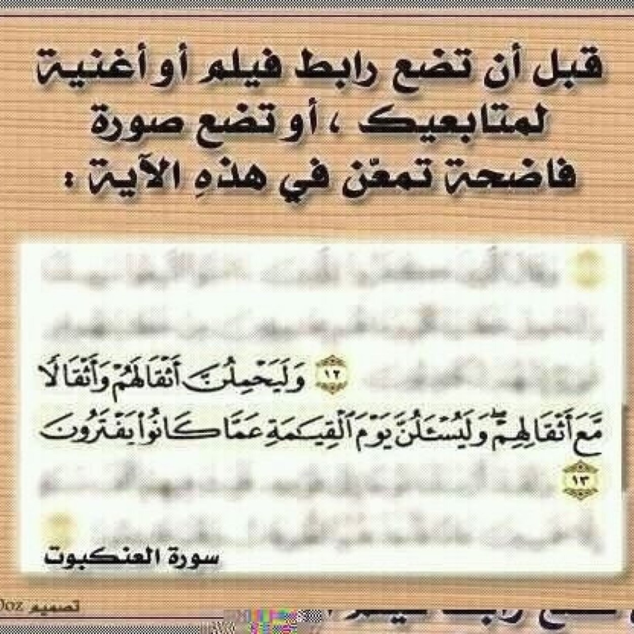 سبحان الله وبحمده سبحان الله العظيم