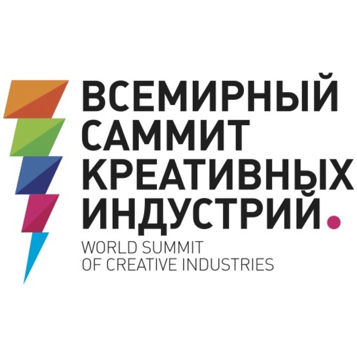 World summit of creative industries. #креатив #дизайн