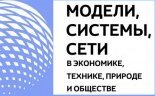MSS_nauka's profile picture. Научно-информационный журнал Модели, системы, сети в экономике, технике, природе и обществе