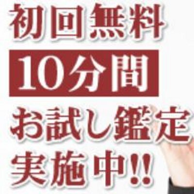 電話占い 不倫