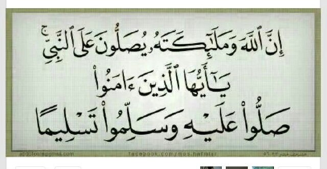 حساب يذكرك بالصلاة على النبي تابعني لنصلي على خاتم النبيين *اللهم صلِ على محمد*