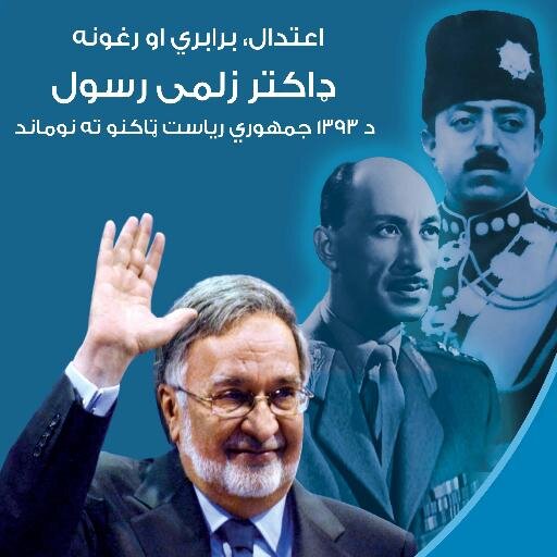Zalmai Rassoul