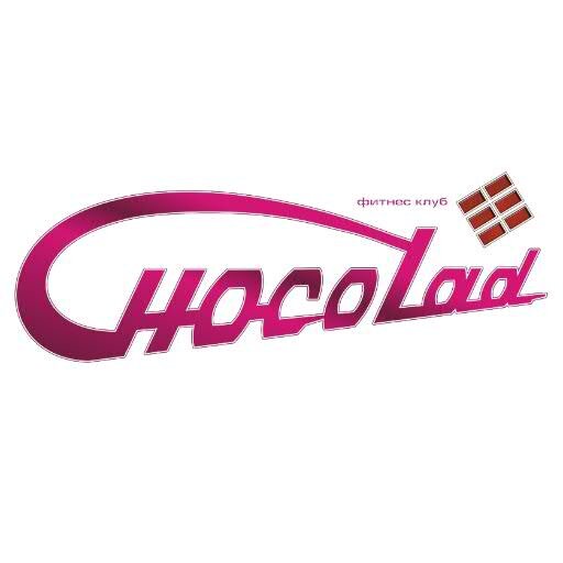 chocoladclub's profile picture. «Шоколад» —  это необыкновенно уютный фитнес-клуб, где каждого клиента знают в лицо и окружают вниманием и заботой.