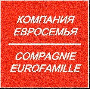 Tour-operateur francophone agree, depuis 1998. Voyages et sejours sur mesure. «Евросемья» - международный въездной и внутренний туризм. Туры. Деловые поездки.