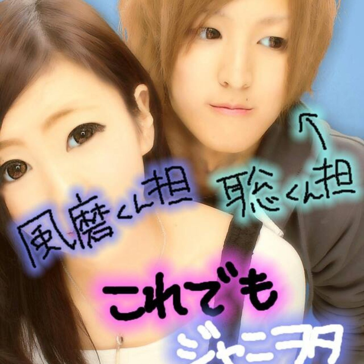 すみく ふまそうコンビ Sumiku Fumaso Twitter