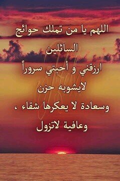 ‏‏‏اللهم أنصر الامه