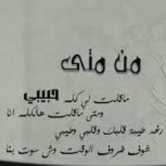 الله ياخليلي أغلا الناس