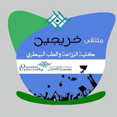 كلية الزراعة جامعة القصيم