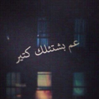‏​‏​​‏​‏​​لا إله إلا ​​ﺂنٺ سَبحآنگ ​​انيَ گنٺ منَ ​​ﺂلظآلميَن