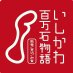 石川県観光 (@ishikawa_kankou) Twitter profile photo 石川県観光 (@ishikawa_kankou) Twitter profile photo