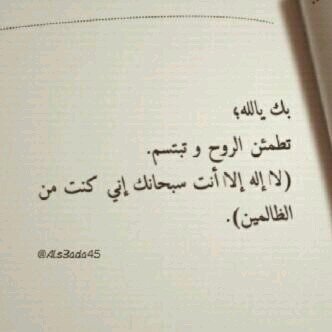 ‏‏‏‏سبحان الله الحمد لله لاإله إلا الله الله أكبر