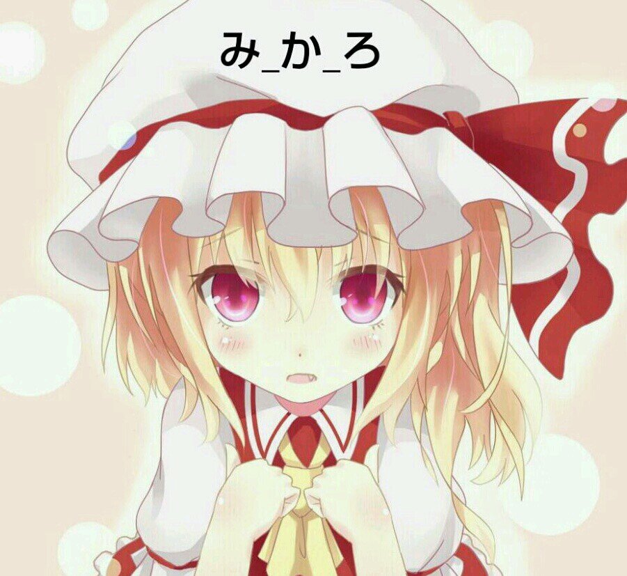 み_か_ろ　あるある団さんのプロフィール画像