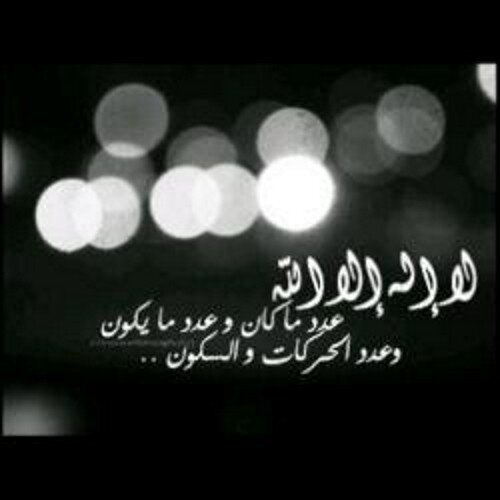 لمَ يعدَ يججذبنيَ آي شيَ ' آودَ آن آحمل فيَ يديَ لآفتہ ڳتبَ عليهآ : . . لآ آعرفَ آحححدآ ;* ۆ لآ آنتظرَ مخخلوقآ ! ۆ لآ آريدَ شيئآ :')