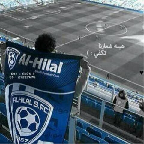 إن گآنت هنآلگ أشيآء جميلہ في ζـيآتي، فبقآؤگ فيے | قلبي ♥| أجملہآآ ! #الهلال