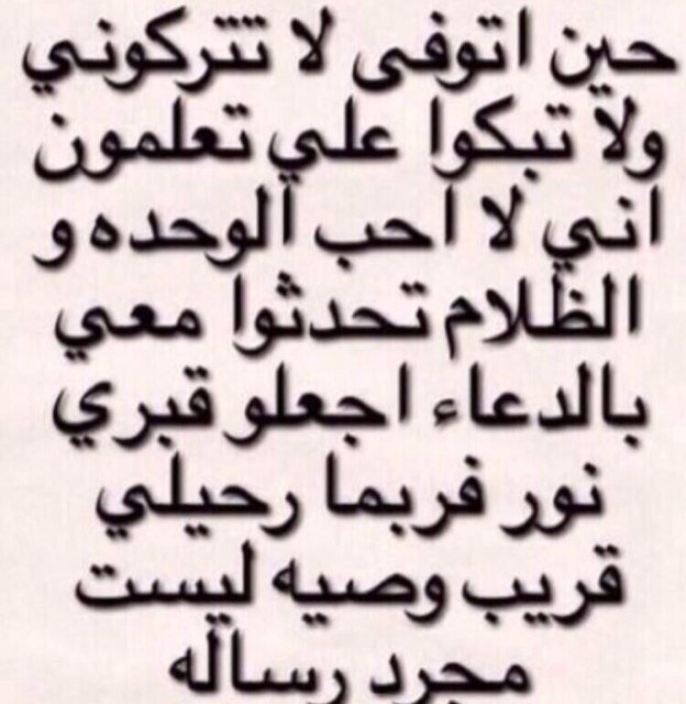 حساب مُختص لِنشر الادعيه والايآت والاذكار {وَذَكِّرْ فَإِنَّ الذِّكْرى تَنْفَعُ المُؤْمِنينَ }اللّهم اجعلهُ شفيعاً لي ولاحبابي يوم القآك [ يُدار بواسطة @fro7a25