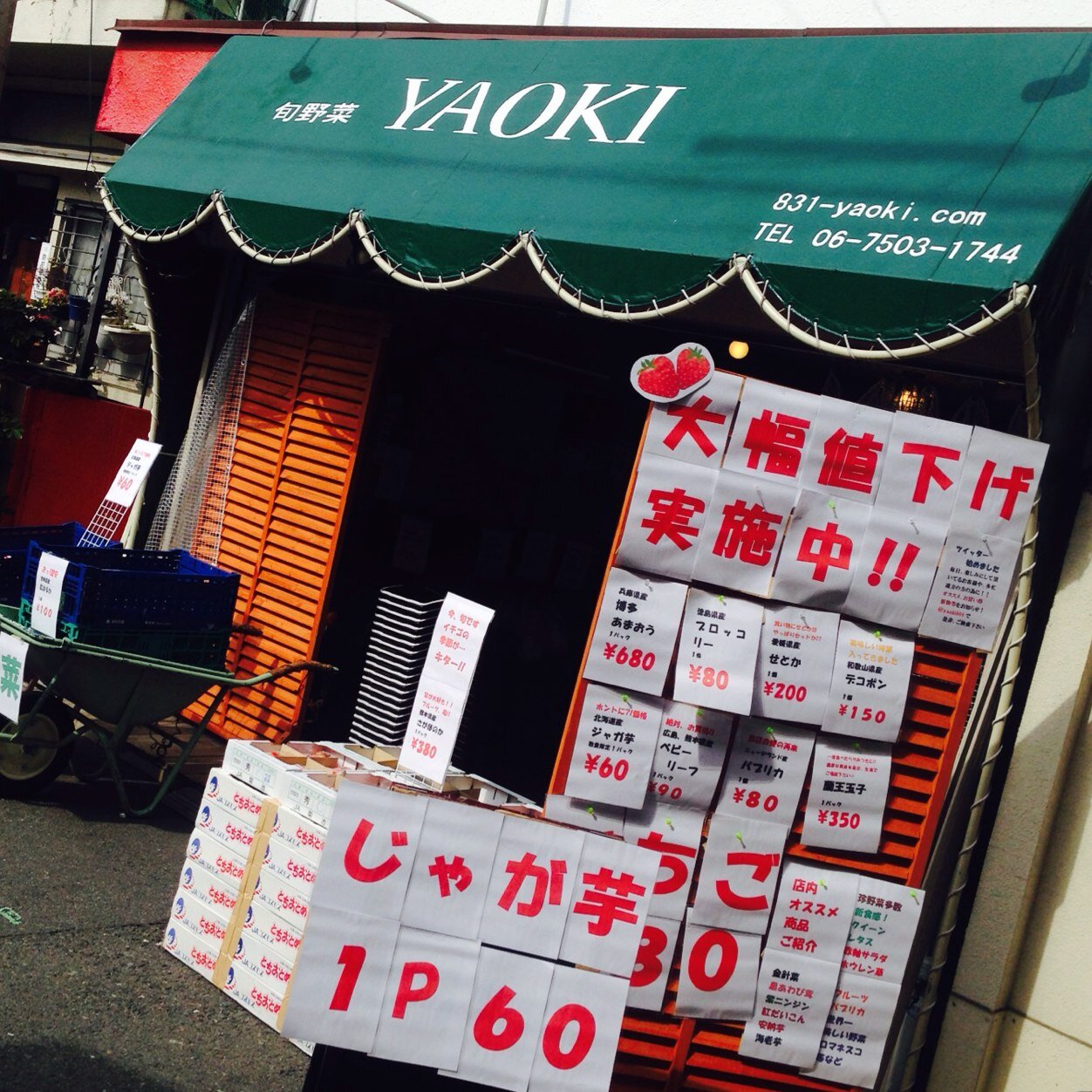 新鮮な旬野菜、果物を市場より直送で食卓にお届け☆店頭にない食材でも仕入れますので、お気軽にお尋ね下さいませ！！最寄りの駅は近鉄線布施駅です☆フォロー必ず返します！！