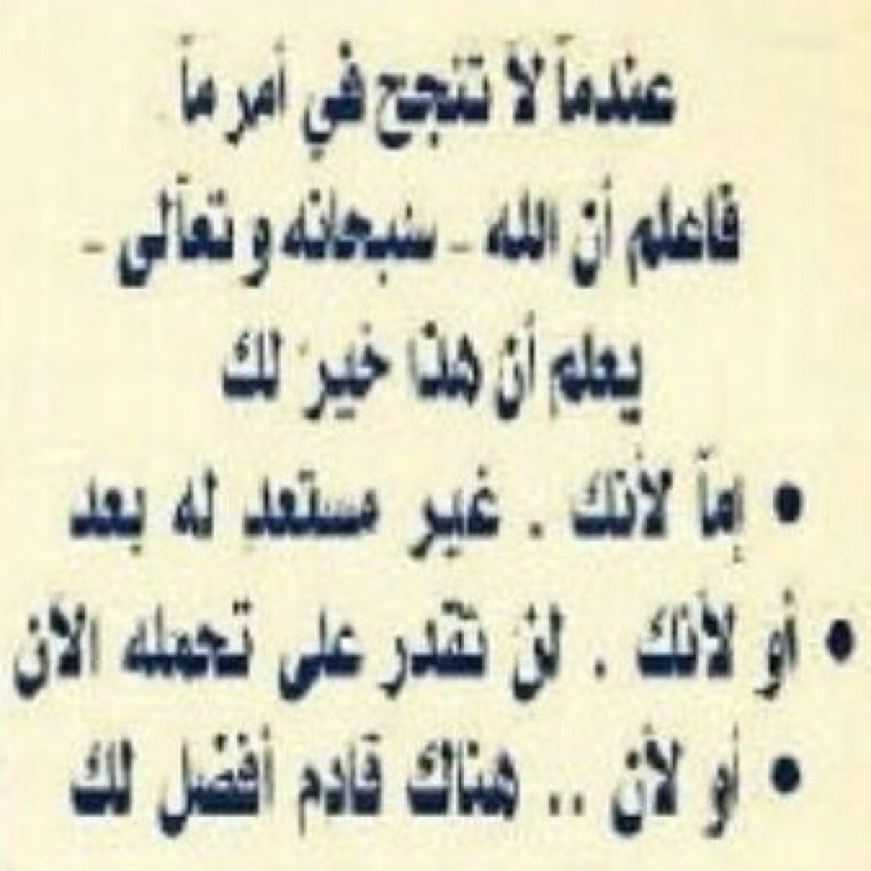✌✌✌ عيش حياتك ، اللهم أحسن خاتمتنا ✌✌✌