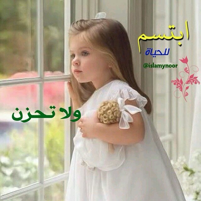 يارب اجعلني سعيدة هيّنة ليّنة يأنس الناس بوجودي وإن غادرتهم اترك أثراً طيباً