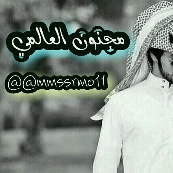 عالمي و كفى ‏..
