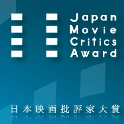 Jmca 日本映画批評家大賞 Jmc Award Twitter Jmca 日本映画批評家大賞 Jmc Award Twitter