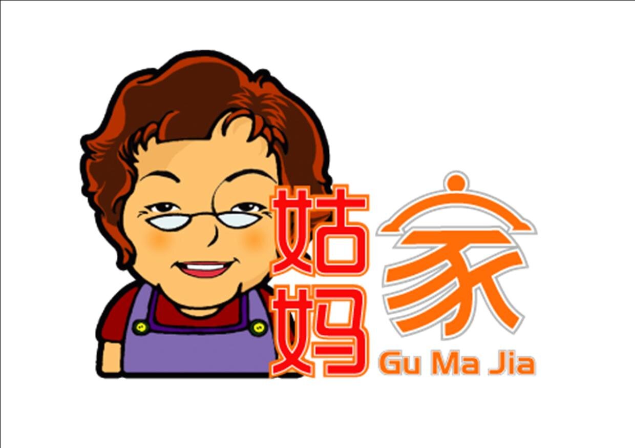 Gu Ma Jia is the Chinese name for Auntie’s House/Food Pot, a Chinese restaurant set up to share delicious home-cooked goodness with its customers.