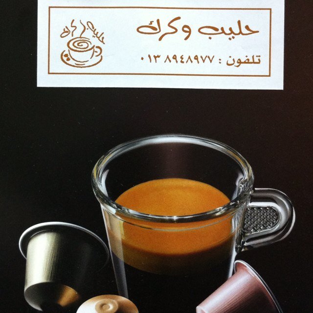 Sophisticated cafe in the city of Khobar .