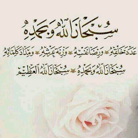 ‏‏استغفرالله واتوب اليه ربي ارحم امي برحمتك