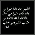 اللهم ارحم عبدك هادي السحيمي و اجعل قبره روضة من رياض الجنه