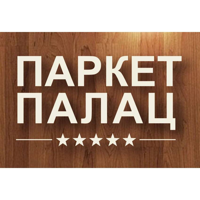 Специализированный интернет-магазин любых видов напольных покрытий в г. Киеве. Осуществляется продажа продукции по всей Украине! Ламинат,паркетная доска, паркет