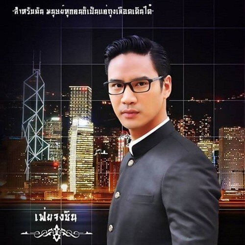 บอดี้การ์ด ที่เคารพ ท่านหลินหลานเซ่อ คิดว่าทุกสิ่งทุกอย่างต้องเป็นผลประโยชน์ต่อหลานเซ่อเท่านั้น แม้กระทั่งฤทัยนาค เงาแห่งฉายหงกรุ๊ป