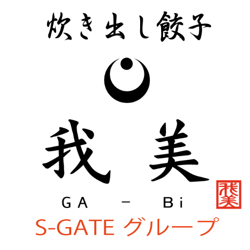 広島市流川で「日本料理：我美」「BAR & FOOD：FIRST GATE」「多目的フリースペース：SECOND GATE」「女装しないオカマバー：CORaZON」を運営しております。こだわりのお料理と心のこもったおもてなしでみなさまのご来店をお待ちしております。週末の夜には広島カープの選手に会えるかも？！