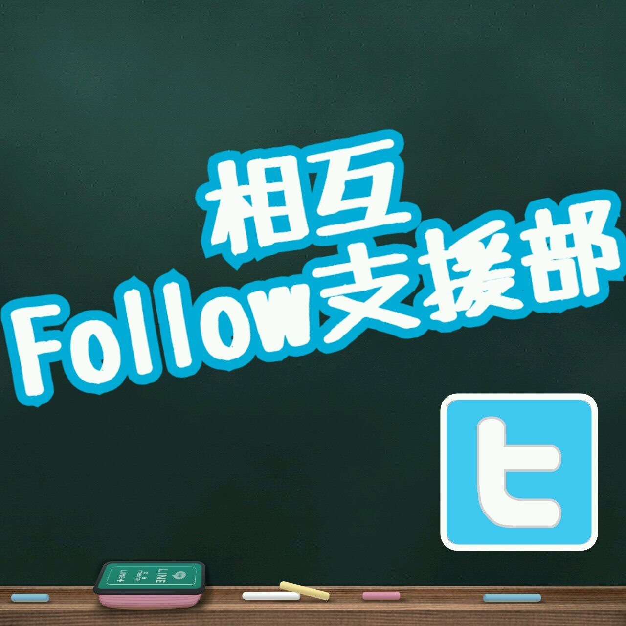 sogofollow__'s profile picture. 1人1人がフォローし合って繋がりを深めていきまっっしょう！！新しい出会いは無限ですよ…？