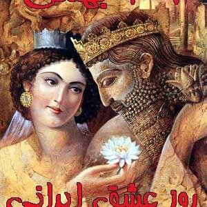 مرد متولد ۱۳۴۶ شمسی