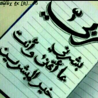 ❤ : ‏يآرب لآ تقطع صوتهآ من ﺂﻟبيٺ وﺂعطهآ ﺂلعمر ﺂﻟطويل،والصحه والعافيه ، واغفر لها #امي ♥