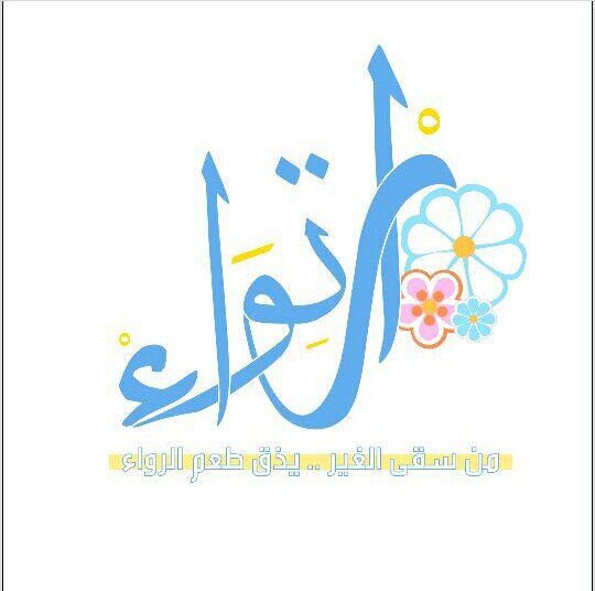 (قلب حبيبي سنوات 2013 2014 G74IEO4f.jpeg
