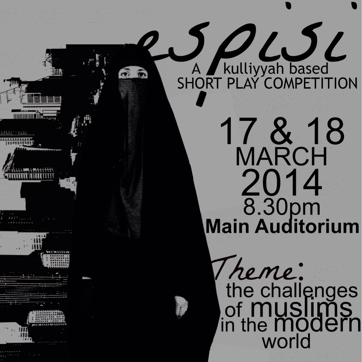 A short play competition, happening on the 17th and 18th of March, open to public. Be there, or be square!