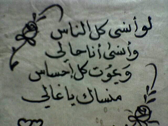 ﻻاله الا انت سبحانك اني كنت من الظالمين