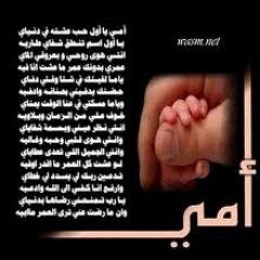 ‏‏‏ﻭَﺍﺧْـﻀَـﻊْ ﻷ‌ُﻣِّــﻚَ ﻭَﺍﺭْﺿِـﻬَـﺎ ﻓَﻌُﻘُـﻮﻗُـﻬَـﺎ ﺇِﺣْـﺪَﻯ ﺍﻟﻜِﺒَــﺮْ