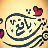 بنت يافع والرأس رافع (@abdalhum) Twitter profile photo