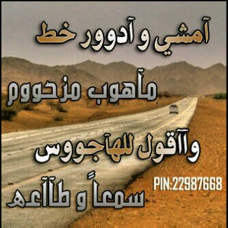 جعل مـالي مـع هل الـذم والغيبة مـجال وجعل عون الله فآلضيق ذخري واسندي