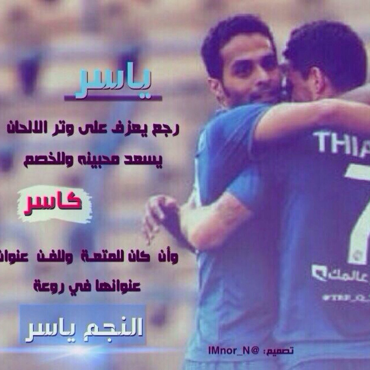 مجرد مشجع لـ ريال مدريد] [الهلال]