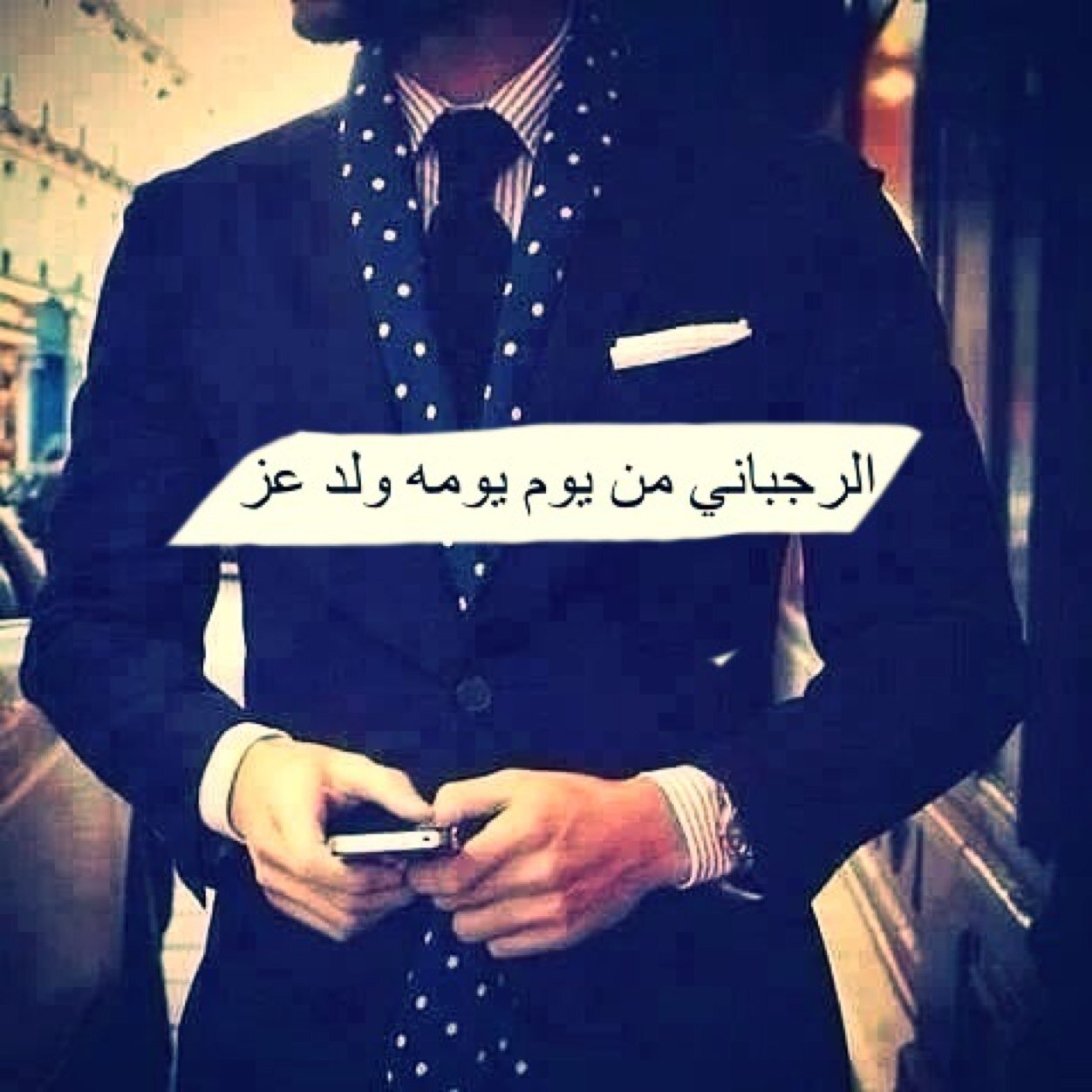 الرجوله ملهاش قطع غيار