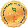 IACNorCal's profile picture. Iranian American Community of Northern California - #Iran: No War, No Appeasement,  #IranRegimeChange by people of Iran
Member @OrgIAC