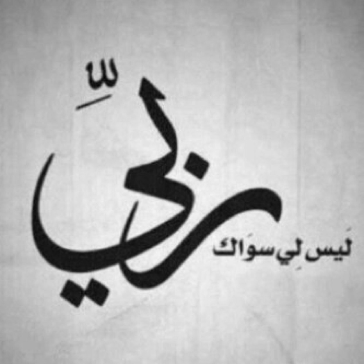 اسأل الله ان يجعل قبر والدي روضه من رياض الجنه وان يسكنه الفردوس الاعلى من الجنه .