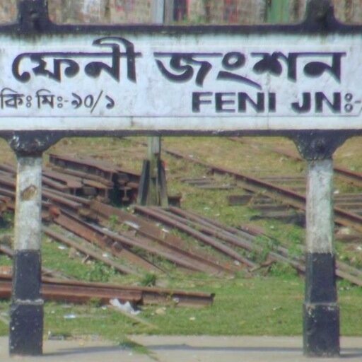 Being in an open relationship with Feni zilla people.