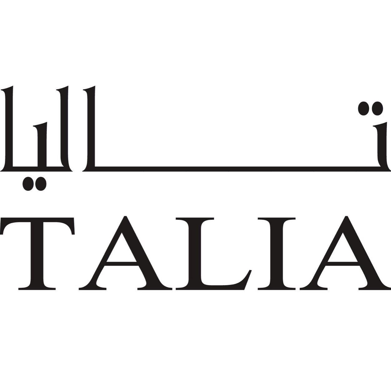 #تخليص_جمركي نحن مؤسسة تاليا نعمل لتخليص وتخزين ونقل البضائع من ميناء جدة الأسلامي طموحنا أن نكون محطة ثقة للجميع ت.ف:0126483885ج:0530537755 talia3167@gmail.com